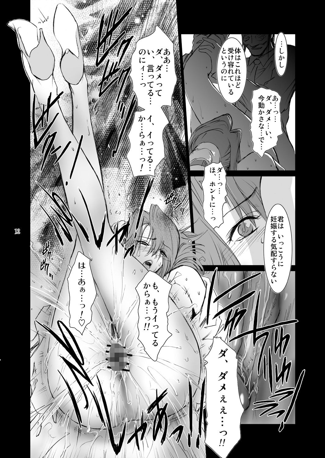 LUCRECIA II サンプル3ページ目