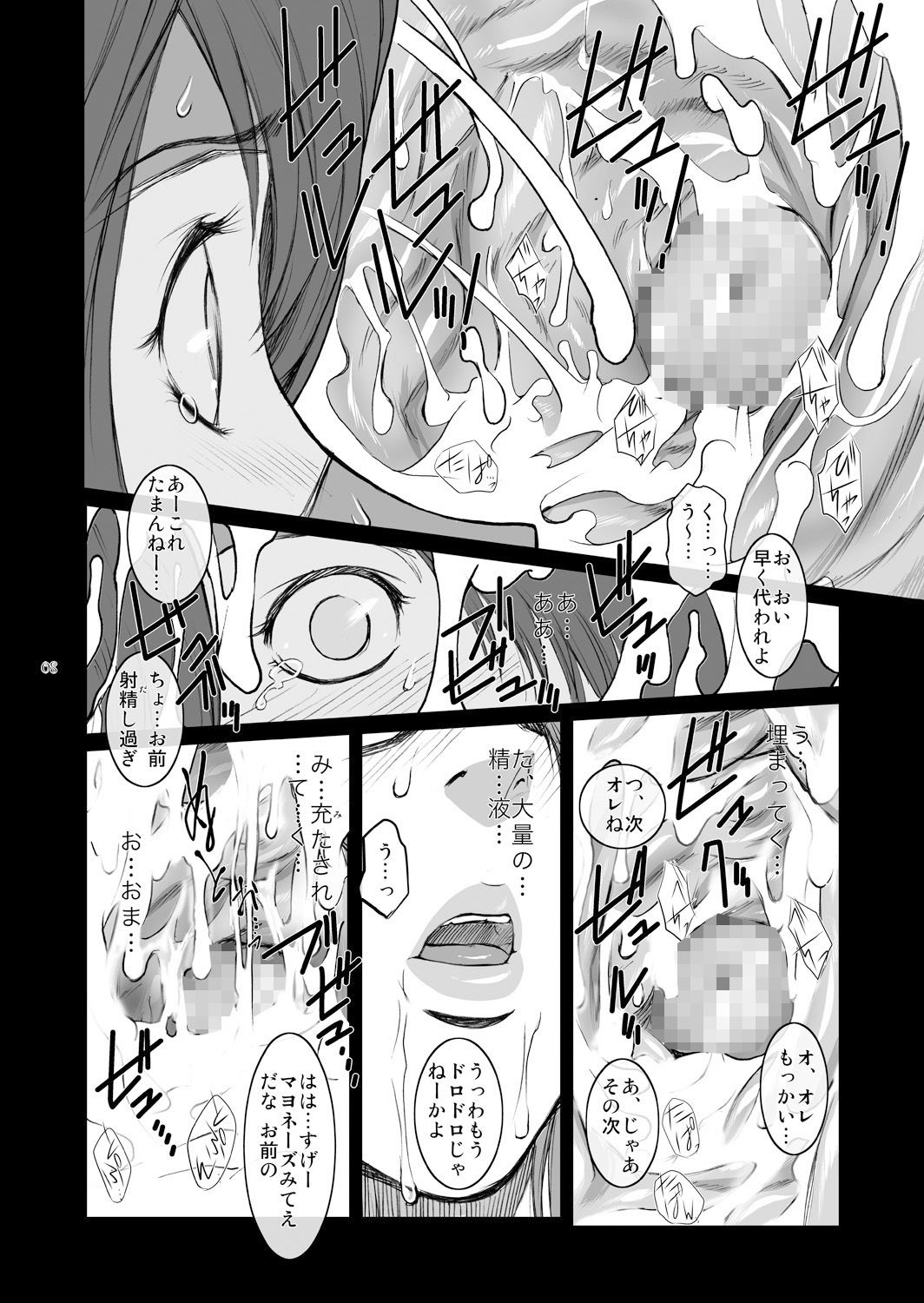 LUCRECIA IV サンプル1ページ目