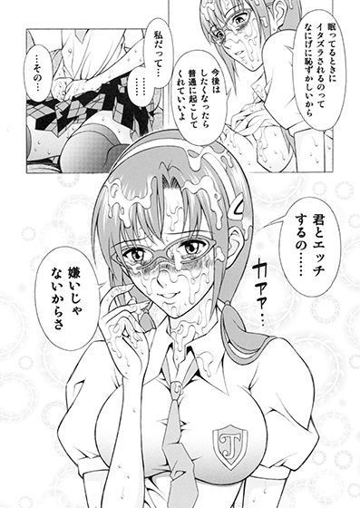 真希波至上 サンプル2ページ目