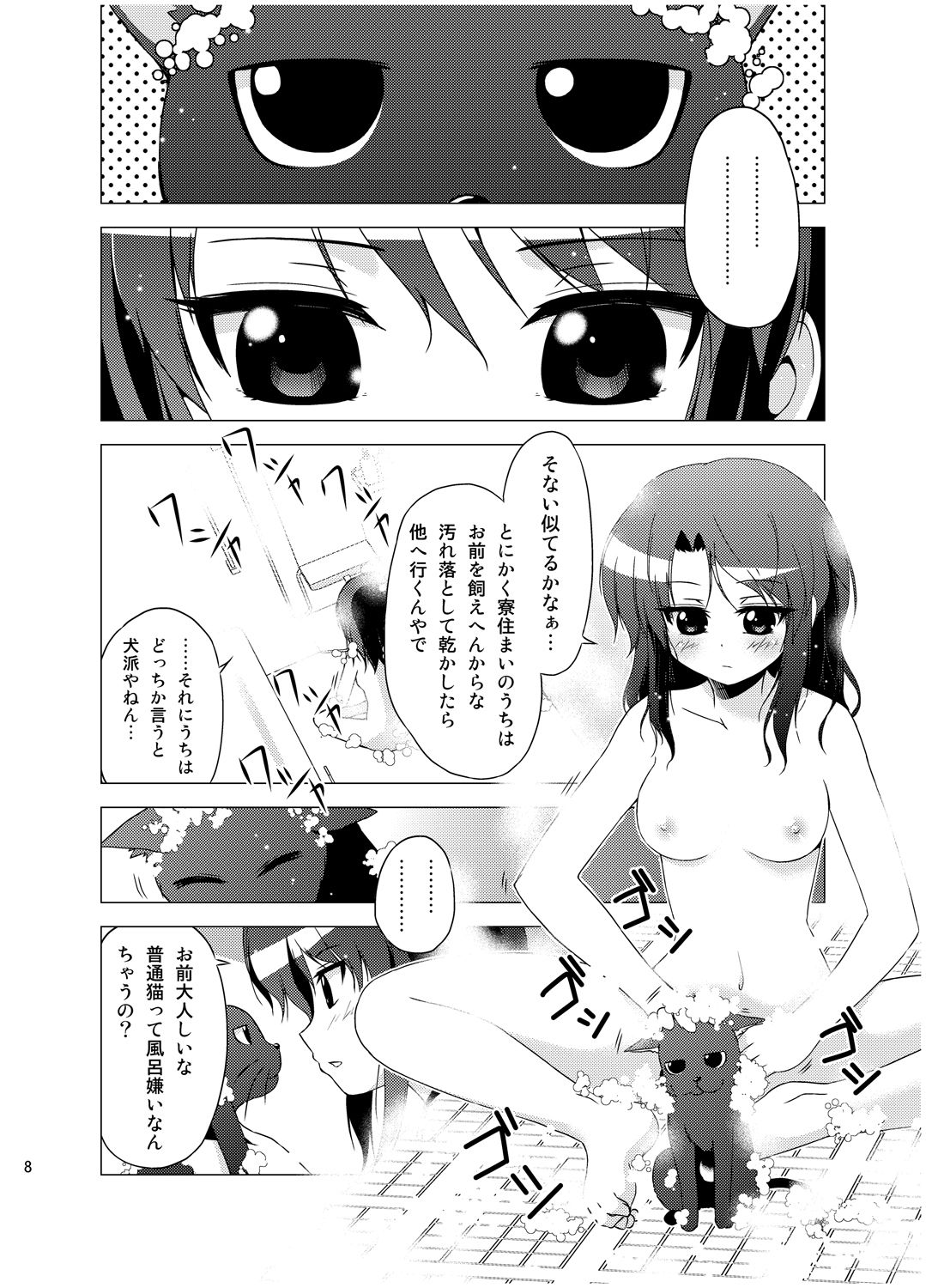 学校のしおり2 サンプル1ページ目