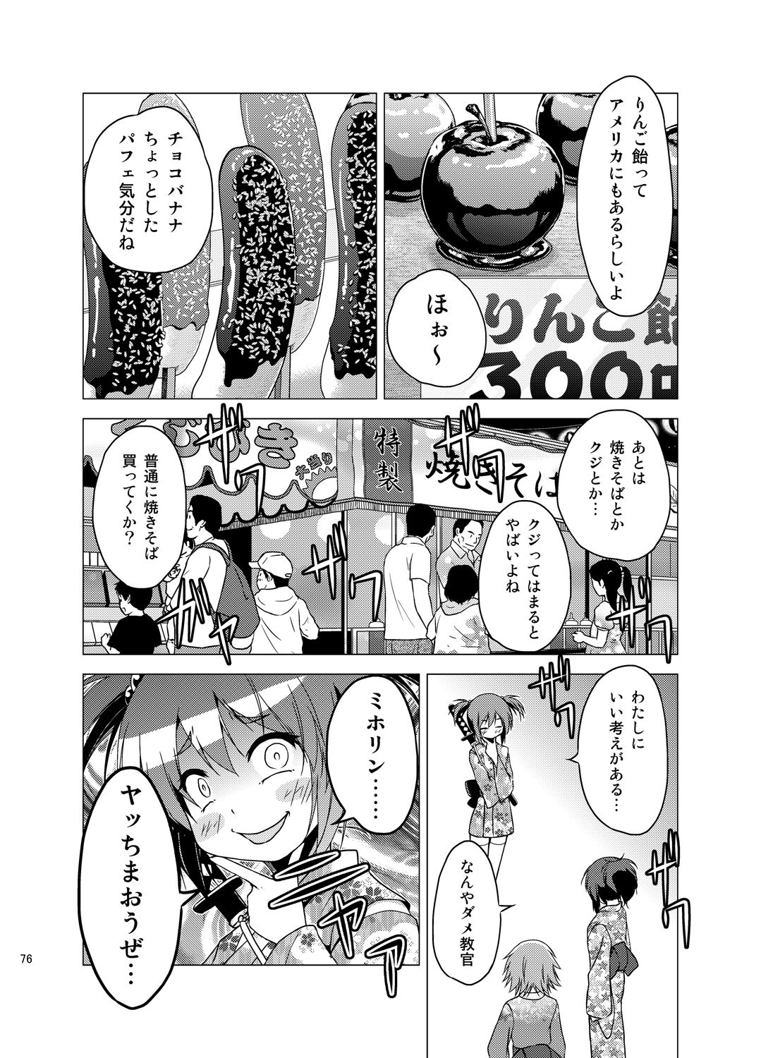 学校のしおり2 サンプル2ページ目