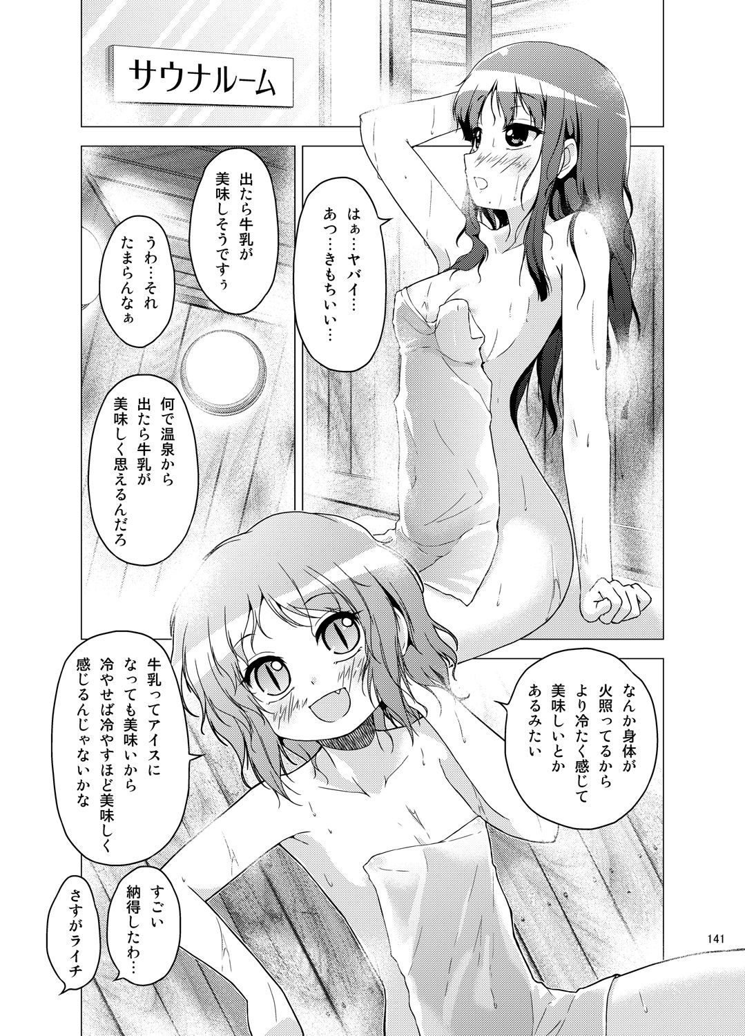 学校のしおり2 サンプル3ページ目