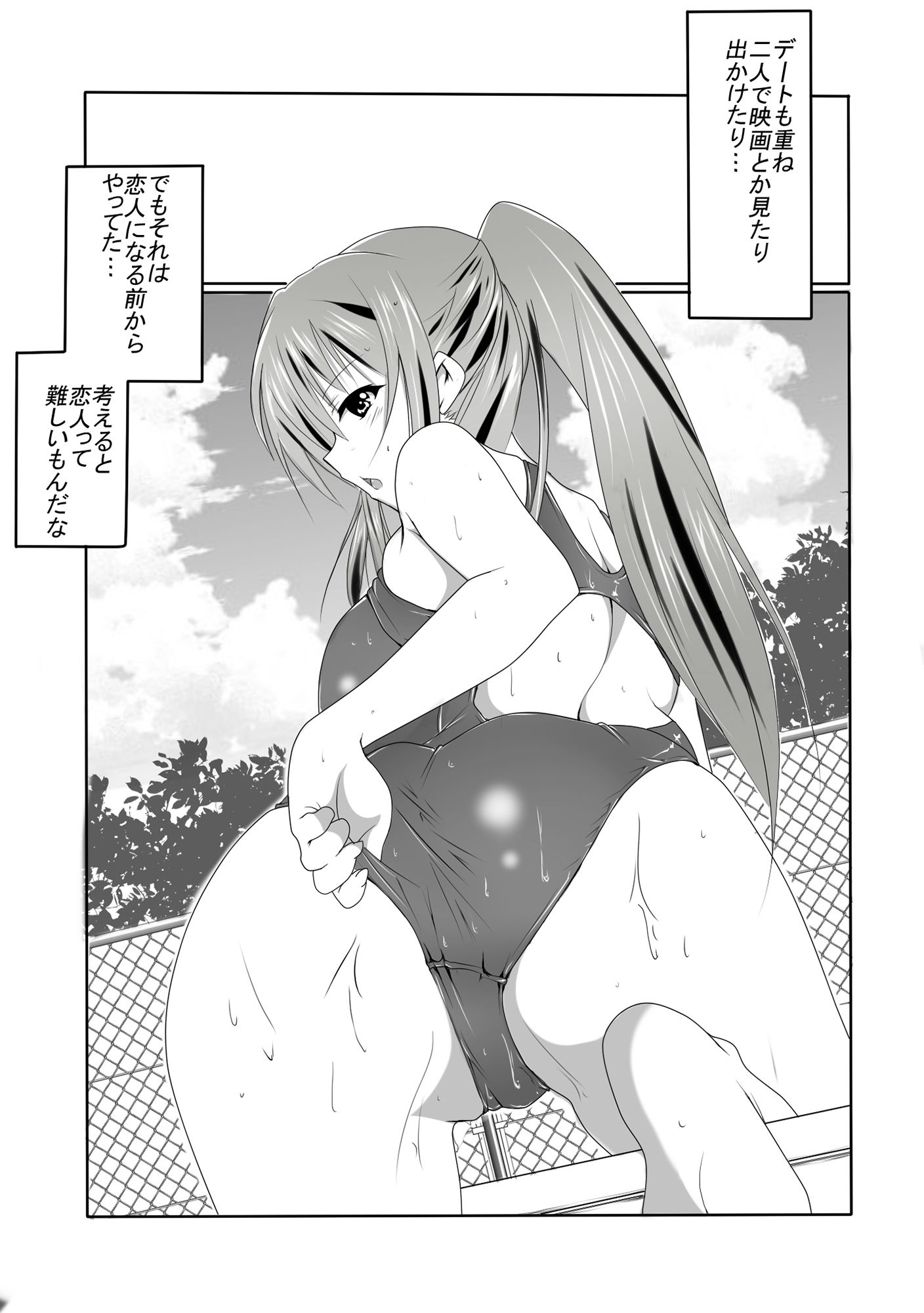 目の前で寝取られた恋人 総集編 サンプル3ページ目