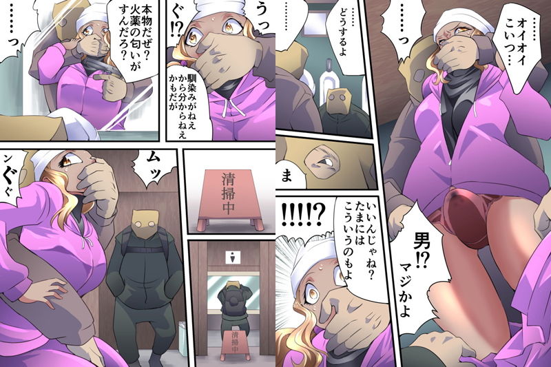 欲望回帰第558章-超絶美人なスノボガールはニューハーフ- サンプル2ページ目