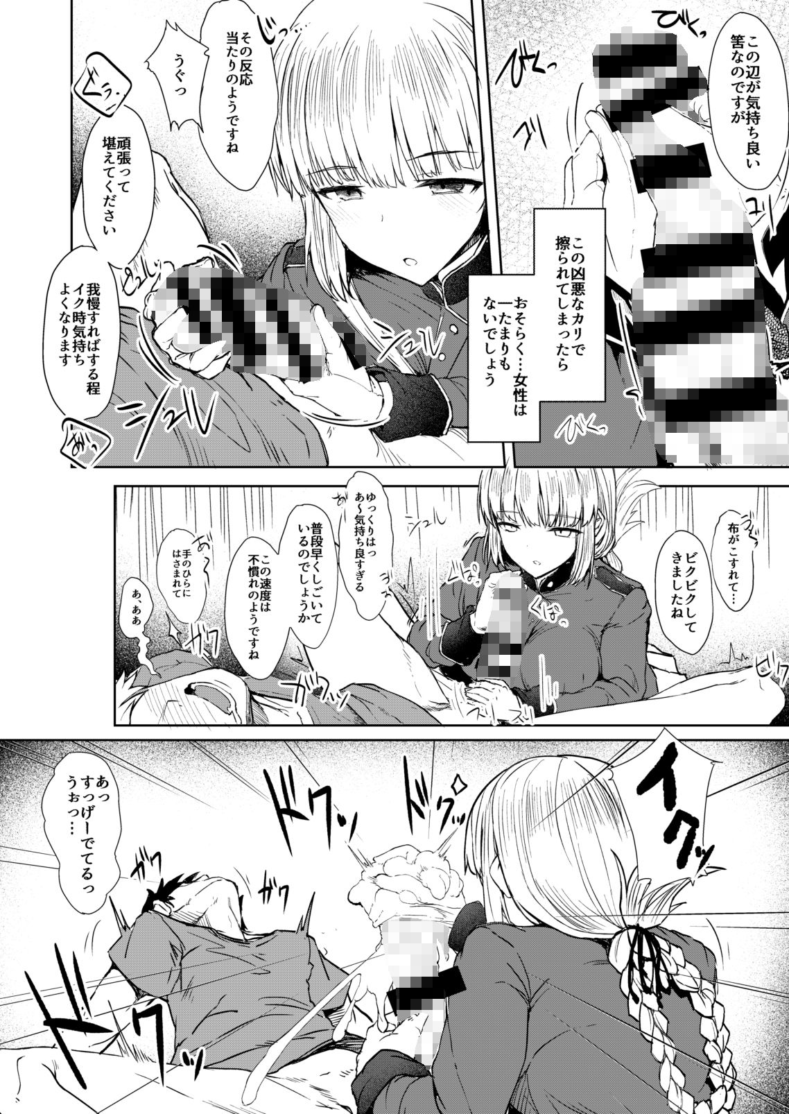 ナイチンゲールさんはお願いしなくてもヤれる サンプル4ページ目