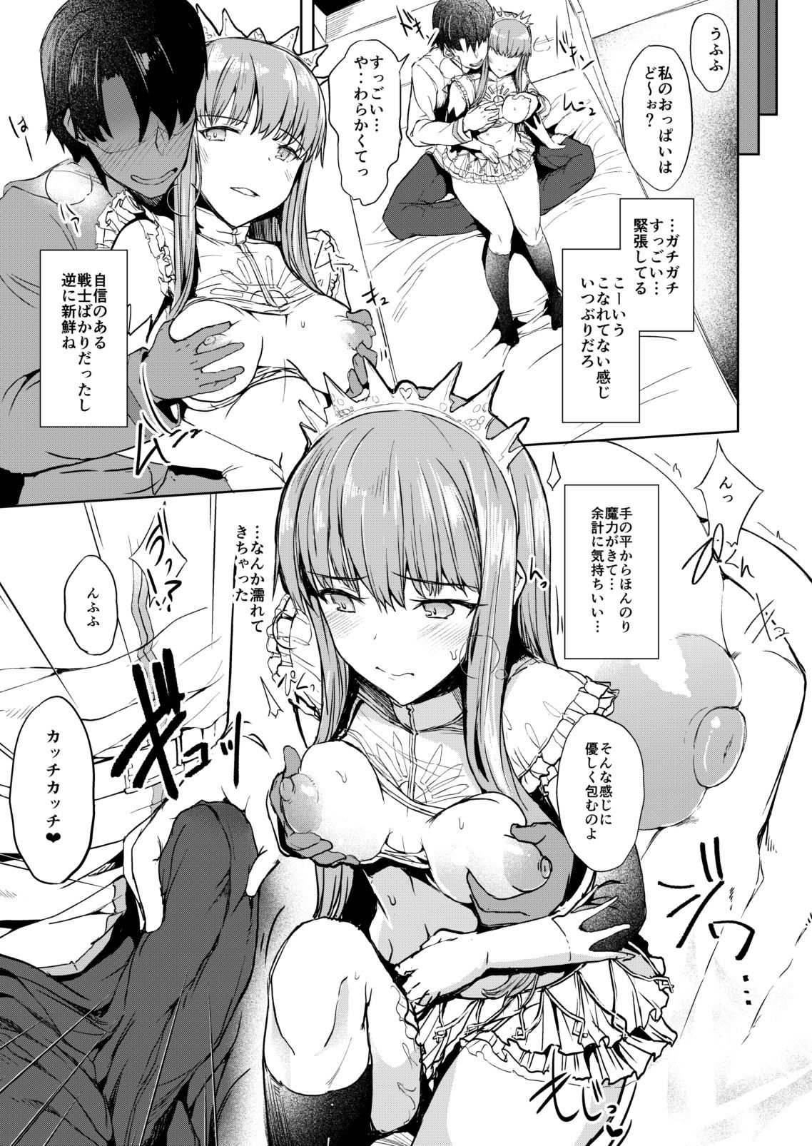 私で童貞捨てる気？ サンプル3ページ目