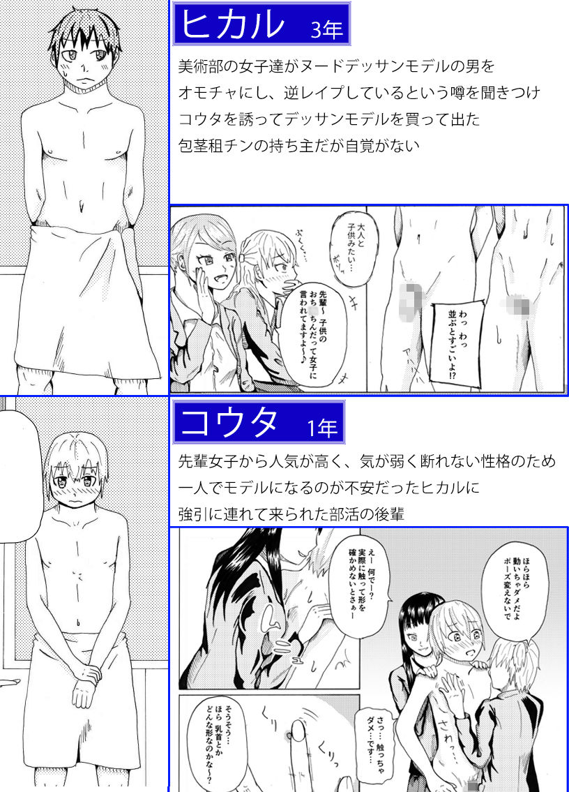 デッサンモデルのちん比べ サンプル1ページ目