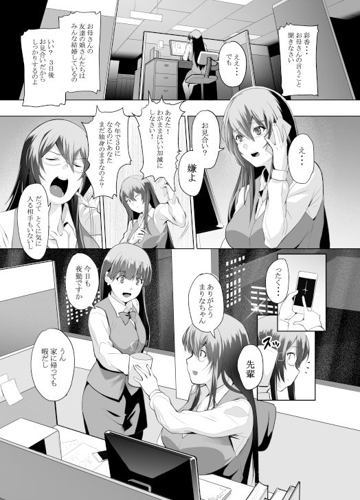 OLSUKEBE サンプル1ページ目