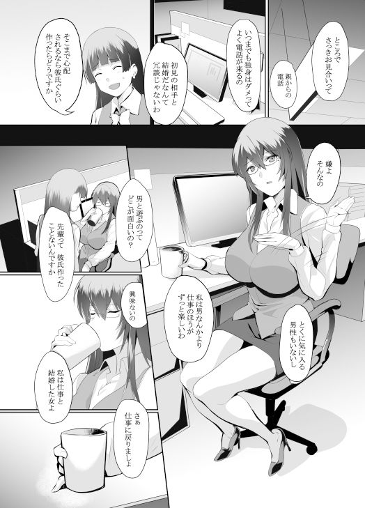 OLSUKEBE サンプル2ページ目
