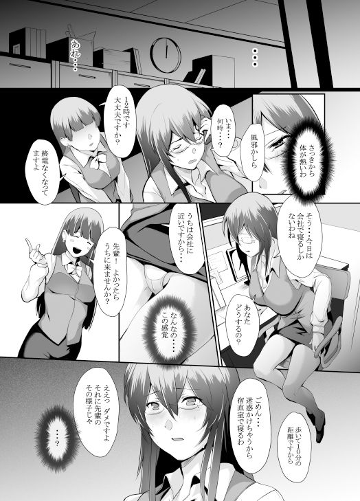 OLSUKEBE サンプル3ページ目