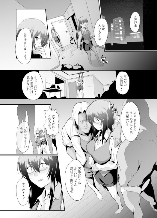 OLSUKEBE サンプル4ページ目