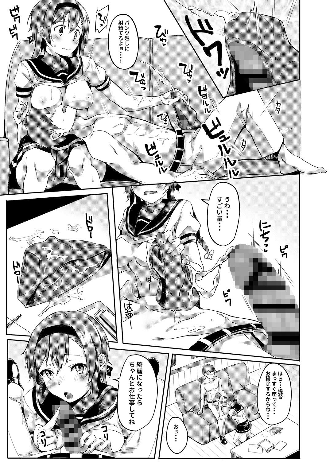 お姉さんには内緒ね サンプル2ページ目