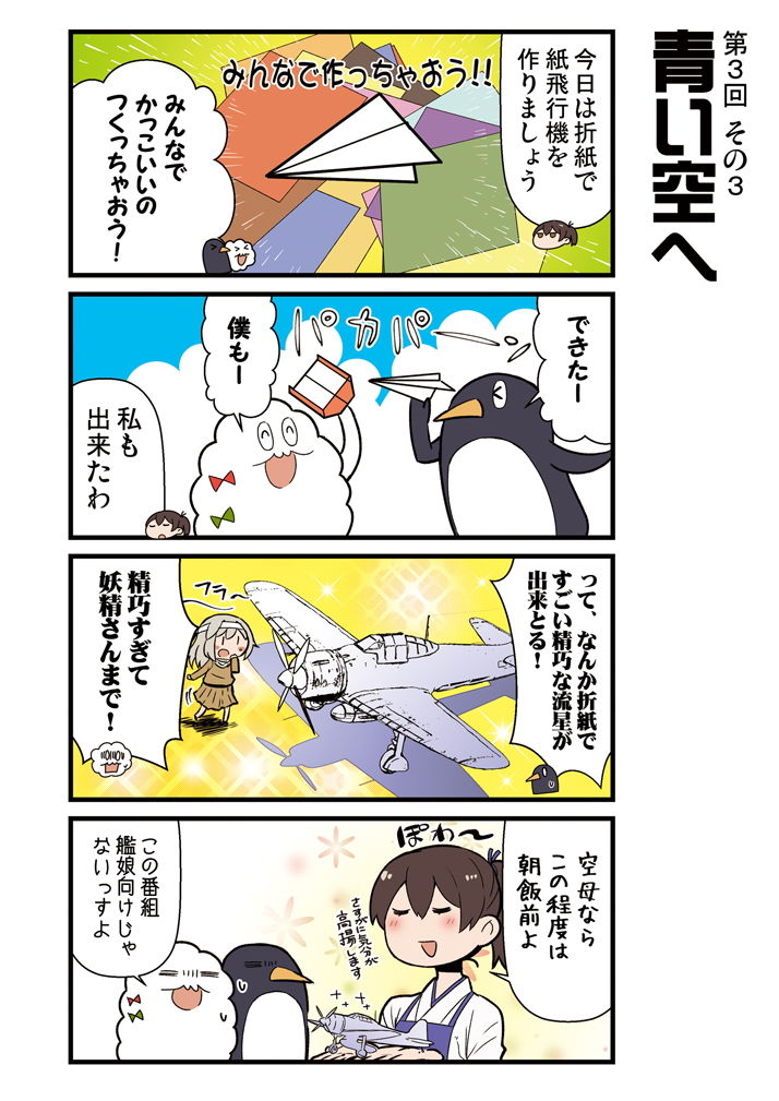 かがさんといっしょ サンプル4ページ目