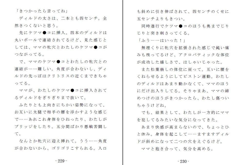 強●入院マゾ馴致（後編）〜絶海の孤島で繰り広げられる集団調教劇 サンプル6ページ目