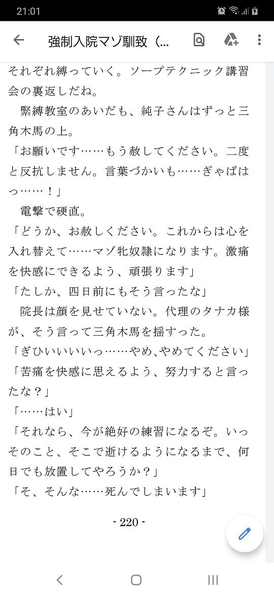 強●入院マゾ馴致（後編）〜絶海の孤島で繰り広げられる集団調教劇 サンプル7ページ目