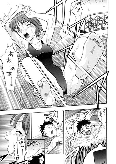 あやかさぁ〜ん！！ サンプル2ページ目
