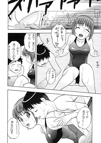 あやかさぁ〜ん！！ サンプル3ページ目