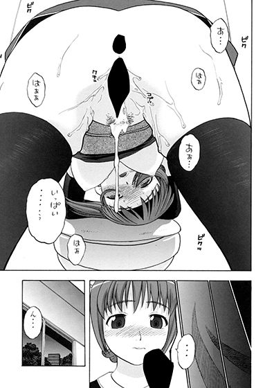 あやかさぁ〜ん！！ サンプル4ページ目