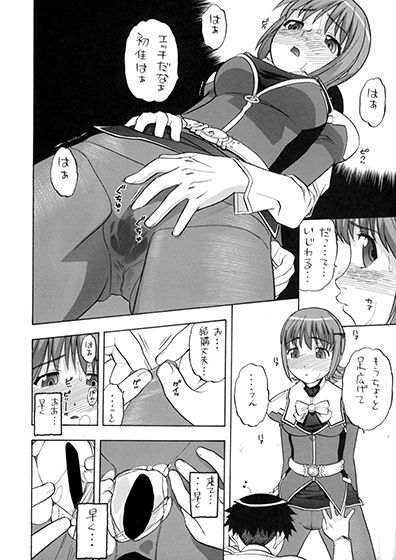 あやかさぁ〜ん！！ サンプル6ページ目