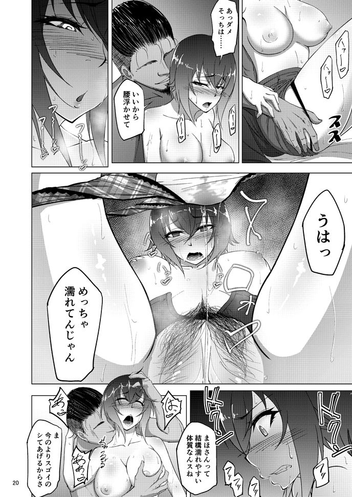 西住まほの知るべきじゃなかった事・前 サンプル5ページ目