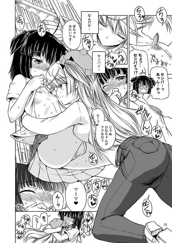 ASL04・ASL05セット サンプル5ページ目