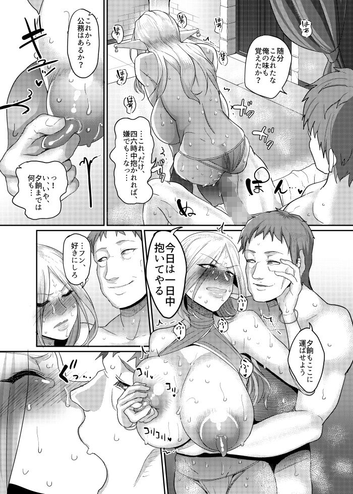 高飛車エルフ強●婚姻！！2 サンプル4ページ目