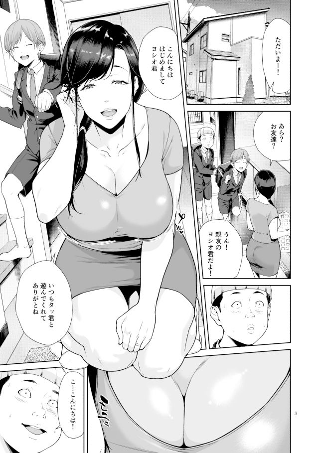 友達の義母 サンプル2ページ目