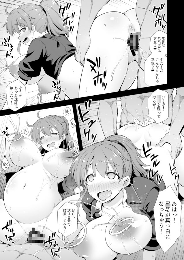 艦○着妊 Intrepid＆Gambier Bay 出産大乱交 サンプル4ページ目