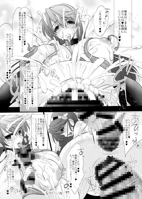 艦◯れ総集編 サンプル4ページ目