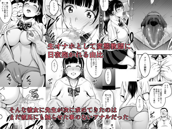 夏が終わるまで アナル編 サンプル1ページ目
