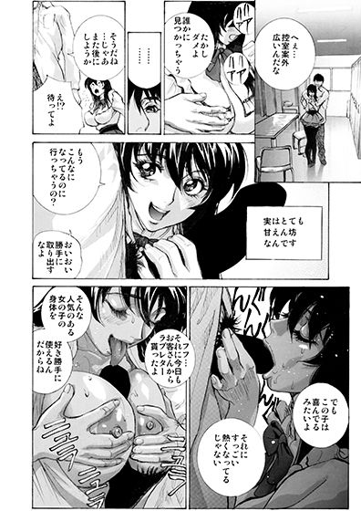 SEXふれんず サンプル4ページ目