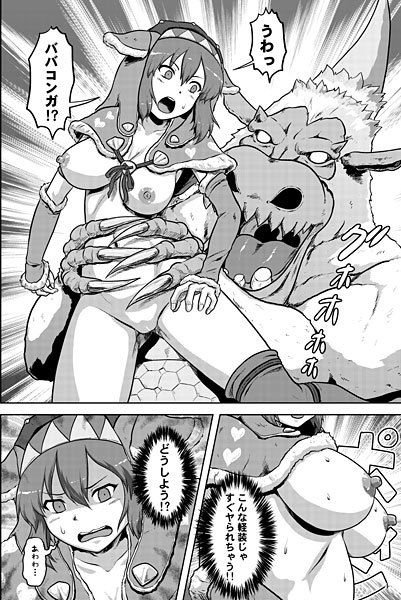 ア○ラ娘の裸で探索 サンプル1ページ目