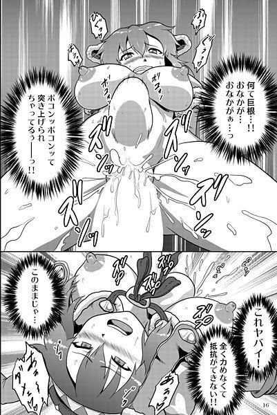 ア○ラ娘の裸で探索 サンプル3ページ目