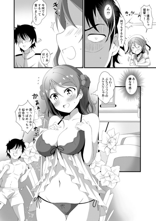 ウチのみるくはままの味 サンプル1ページ目