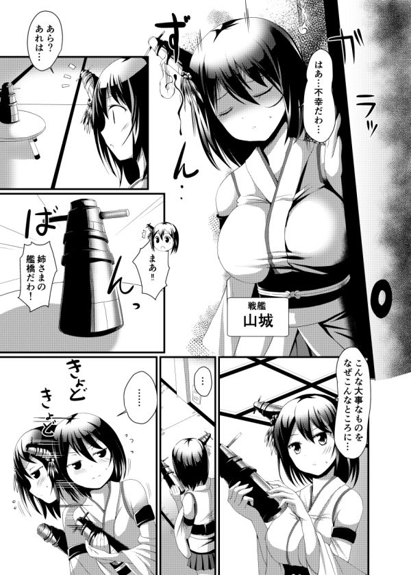 姉さまと乳首とわたし サンプル1ページ目