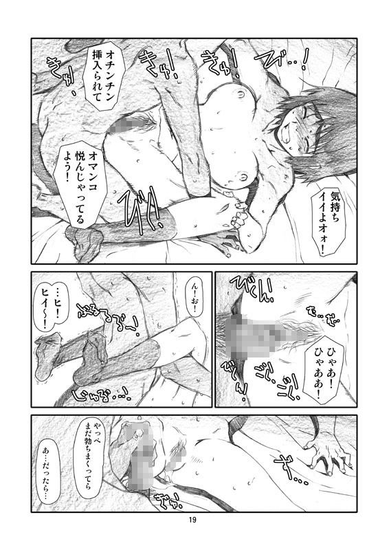 かぜママ！ サンプル1ページ目
