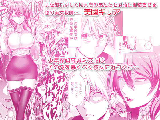 時姦の魔女 〜エロいお姉さんに時間停止されてイロイロされちゃうお話〜 サンプル1ページ目