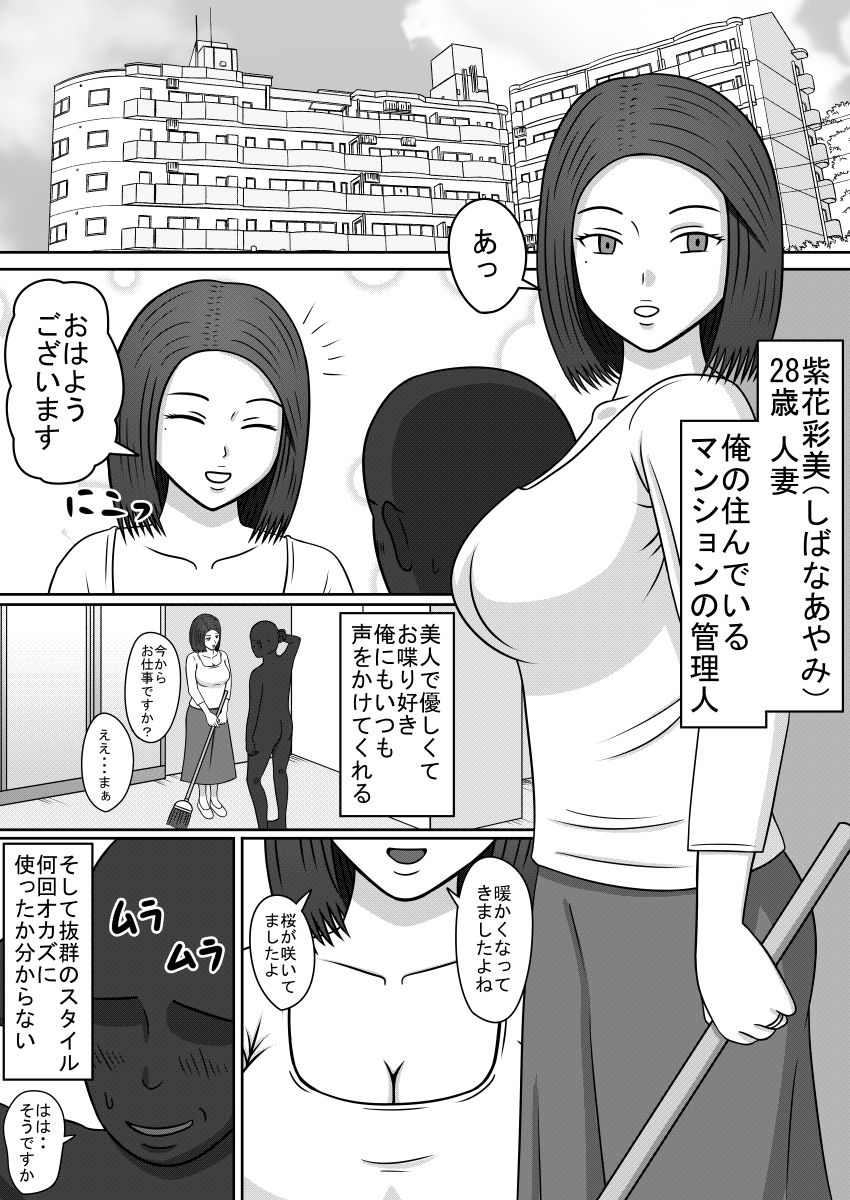 人形になった女たち SEX DOLLS サンプル1ページ目