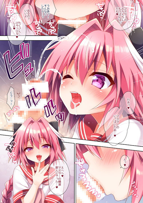 アス○ルフォくんのヘソ出しセーラーがかわいすぎたので サンプル2ページ目