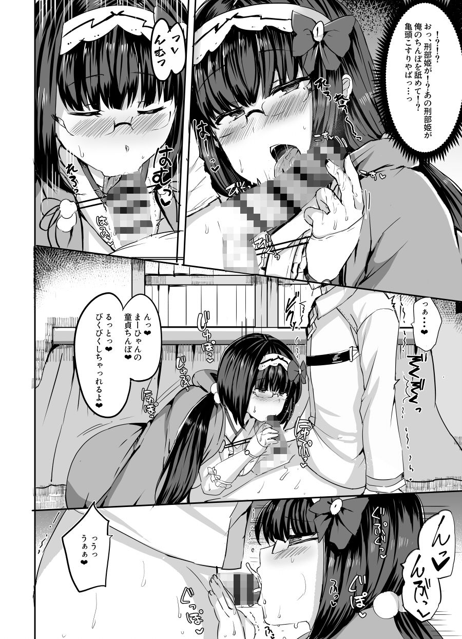 姫に貢いで搾られたい サンプル3ページ目