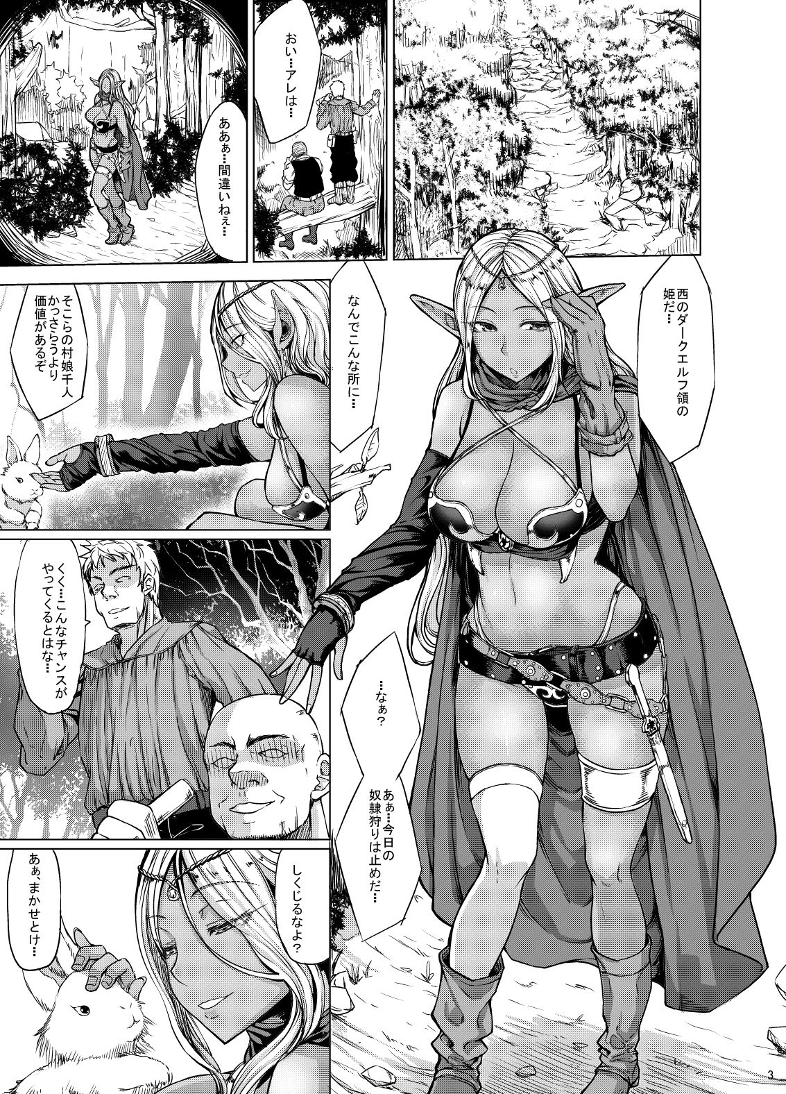 褐色娘はいいぞ サンプル1ページ目