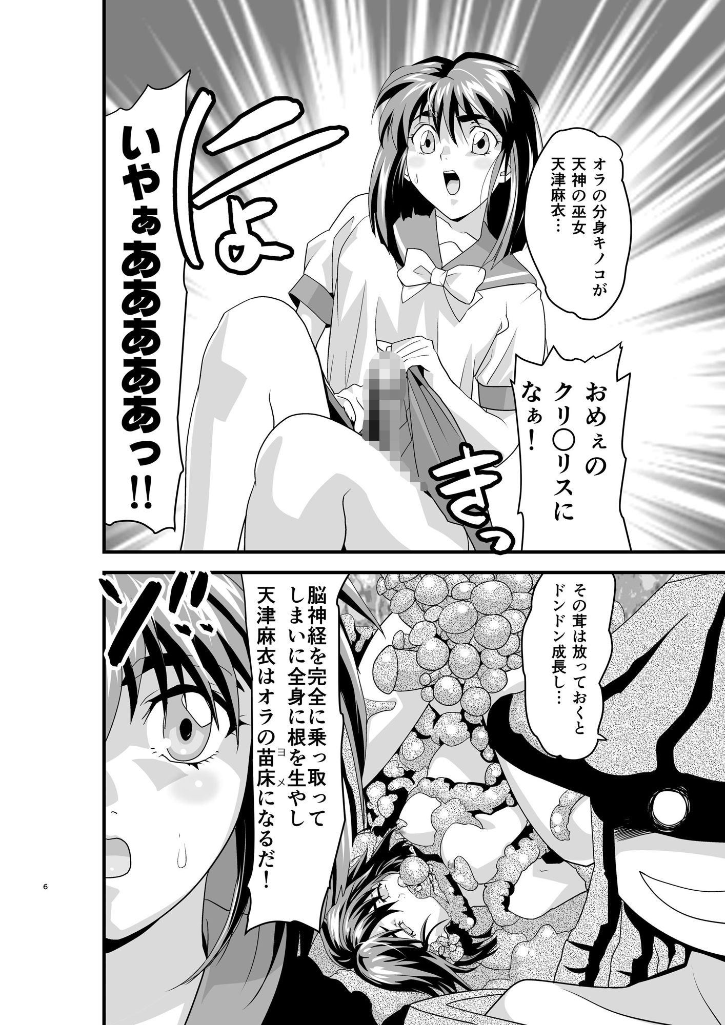 松笠イリュージョン第二夜 サンプル1ページ目