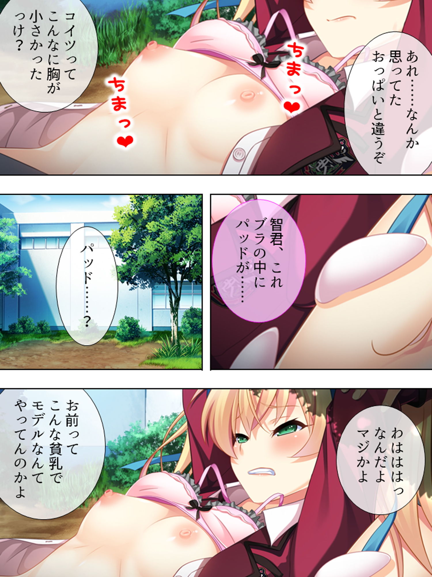 ねぇ、私に何をしてもいいから他の女と寝ないで 4巻 サンプル4ページ目