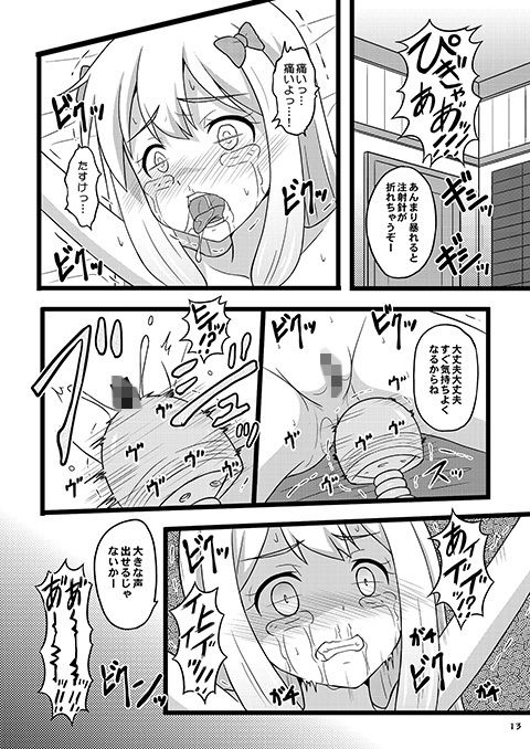 ヒキコモリ支援がやってくる！！ サンプル2ページ目