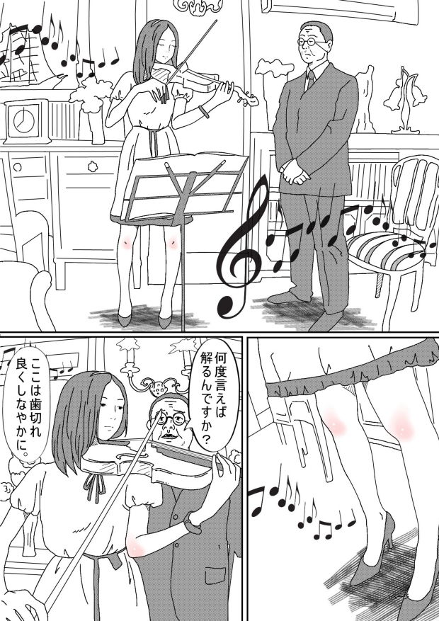 緊縛バイオリン令嬢 サンプル1ページ目