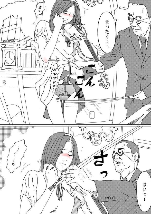 緊縛バイオリン令嬢 サンプル2ページ目