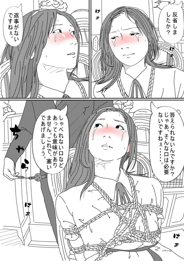 緊縛バイオリン令嬢 サンプル3ページ目