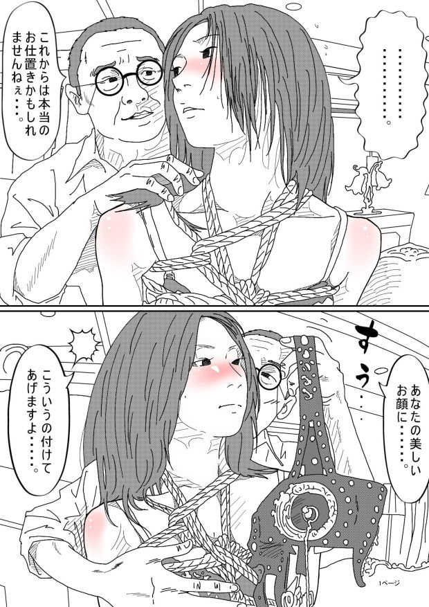 緊縛バイオリン令嬢 サンプル4ページ目
