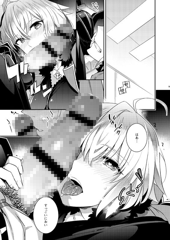 ジャンヌオルタちゃんと発情 サンプル3ページ目