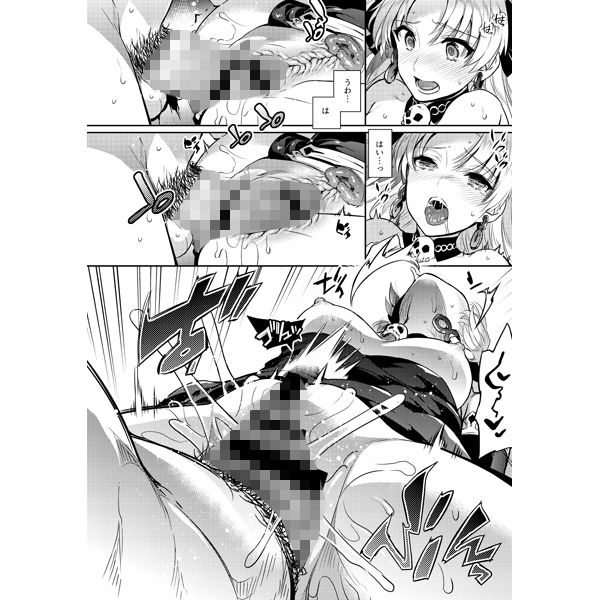 女神様のハジメテ サンプル4ページ目